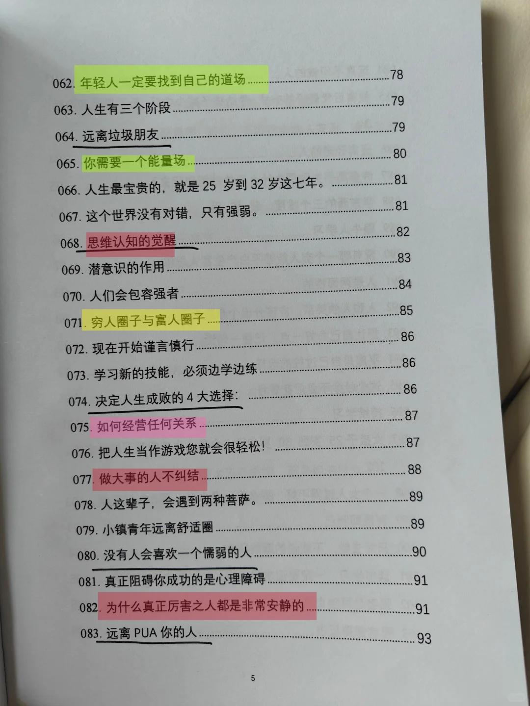 一个人的很大的能力就是慢＋静！