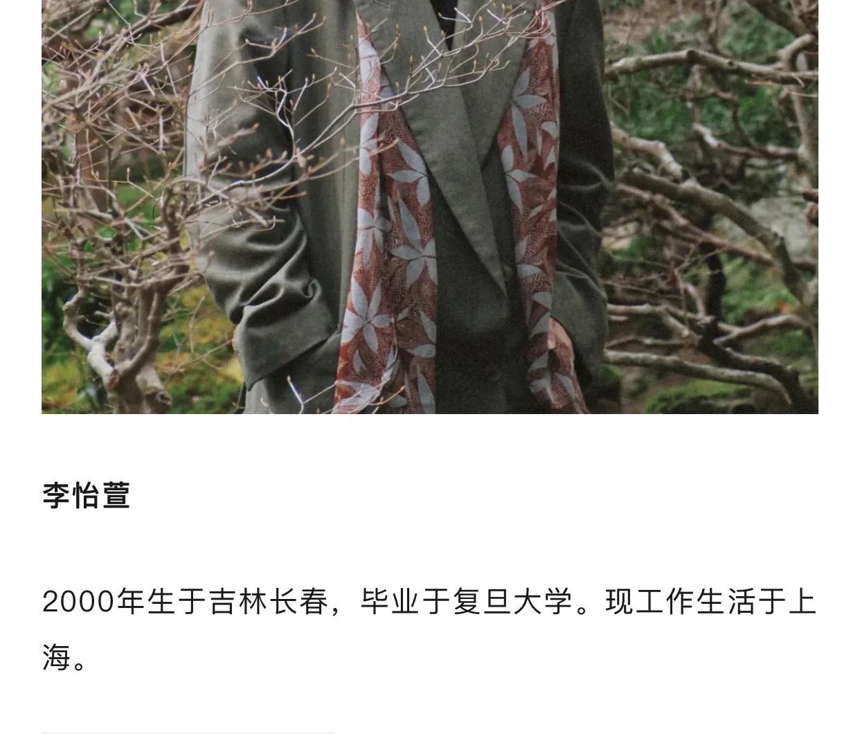 00后的女作家上刊收获