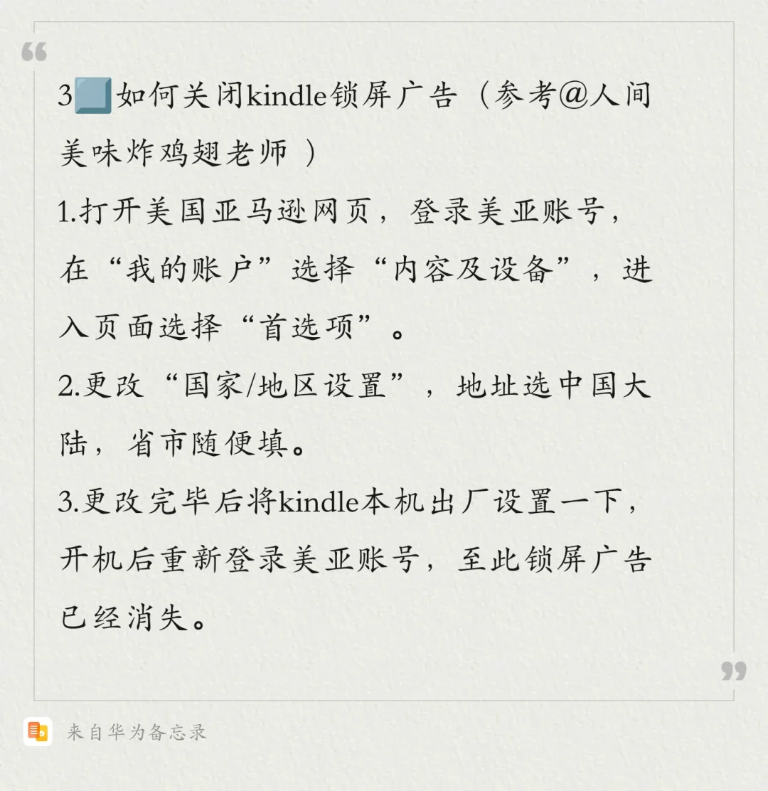 如何驯服kindle原生系统