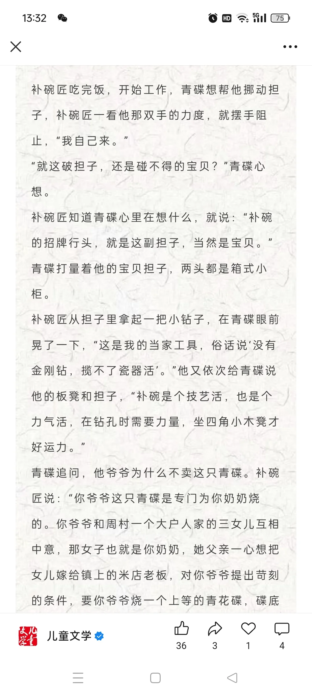 双奖佳作《青碟》老一辈人的坚守
