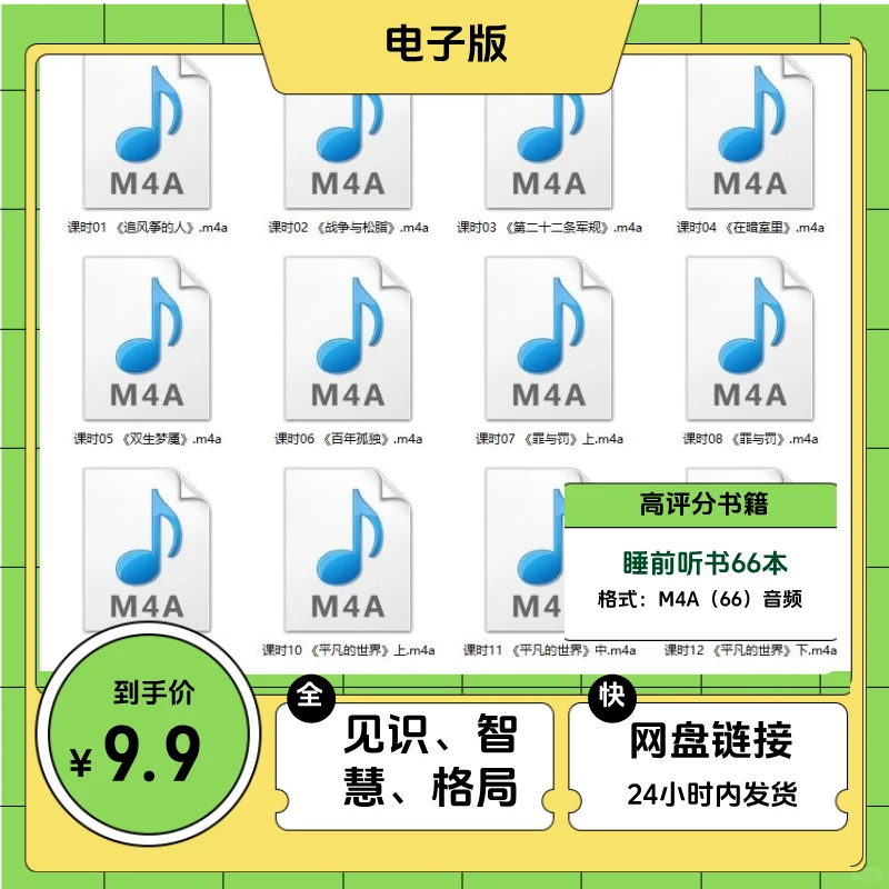 通勤3个月我靠听书偷偷卷过同事