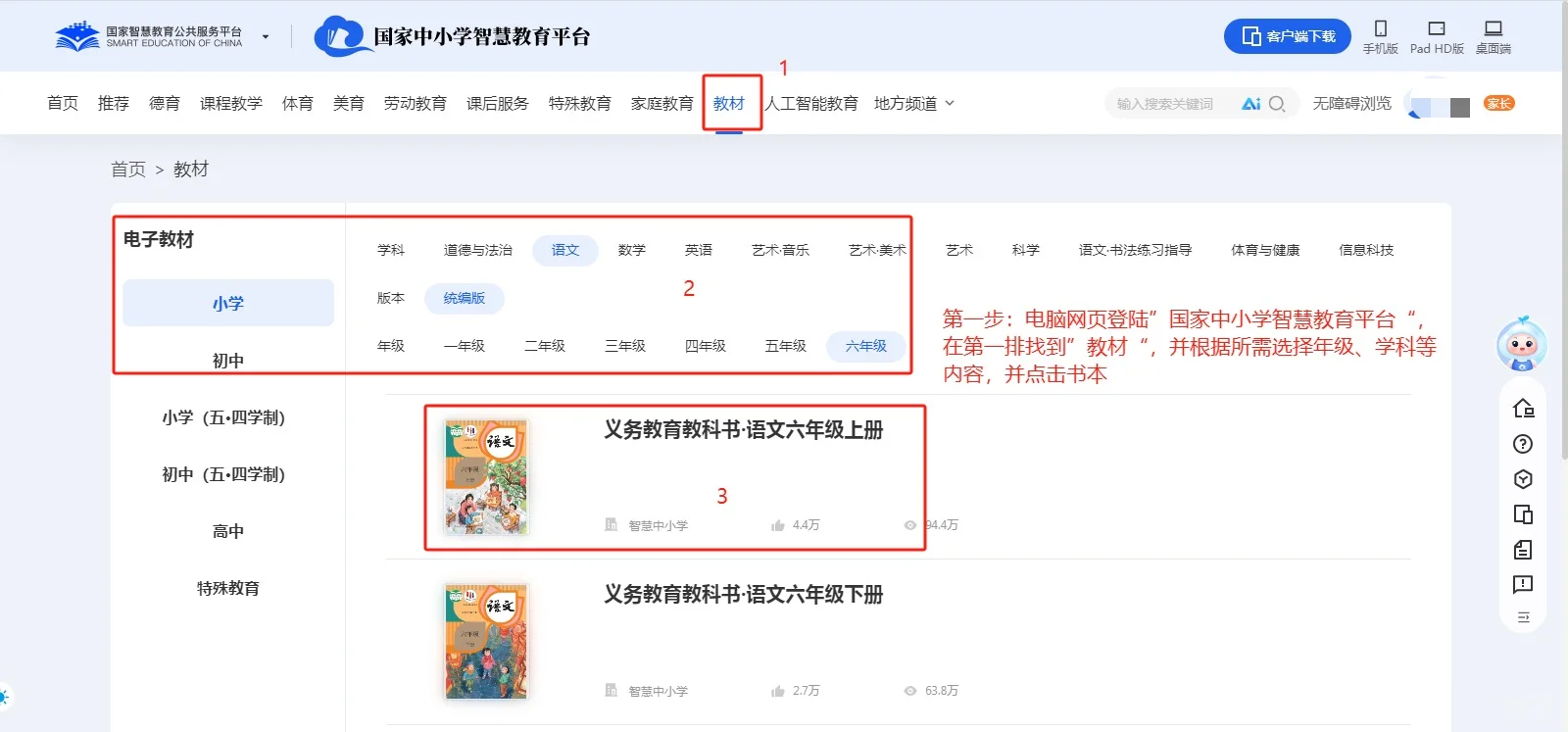 国家中小学智慧教育平台真是个宝！！