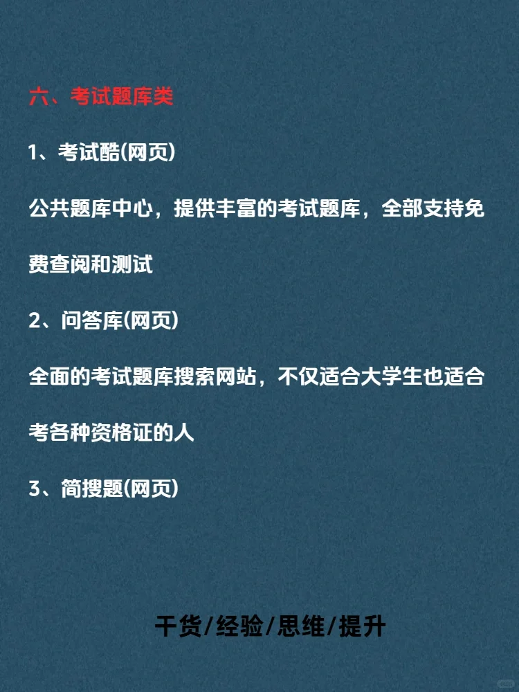 24个网站，个个都是骨灰级