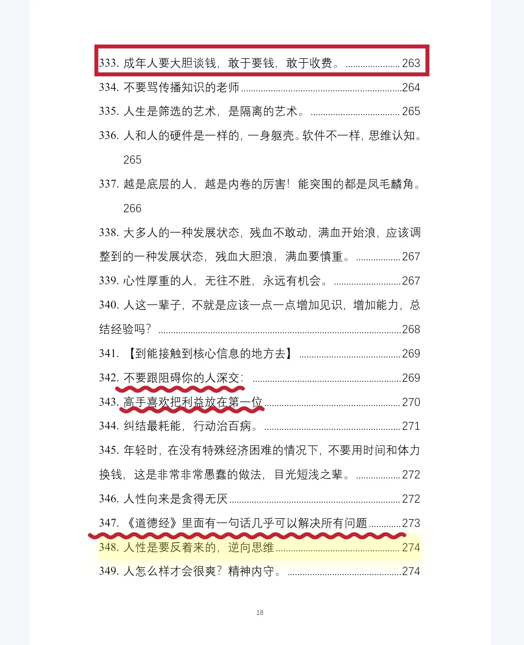 今天挖到一本精选绝版好书📖，瞬间清醒