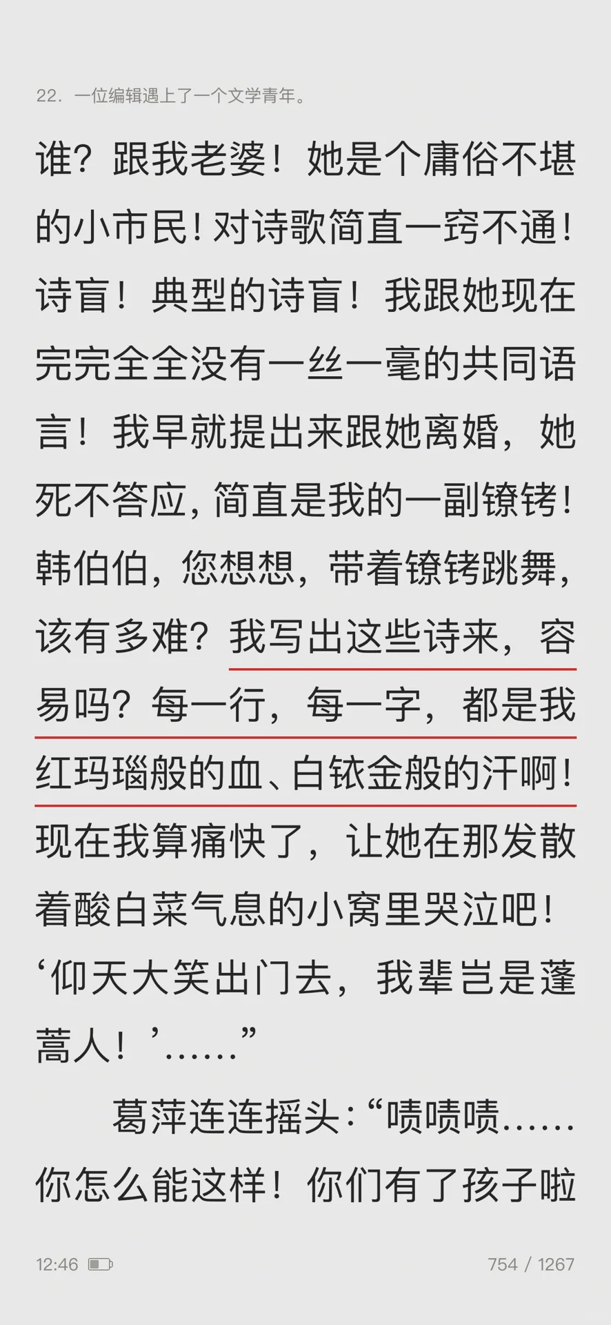突然想起《钟鼓楼》里的文学青年👀