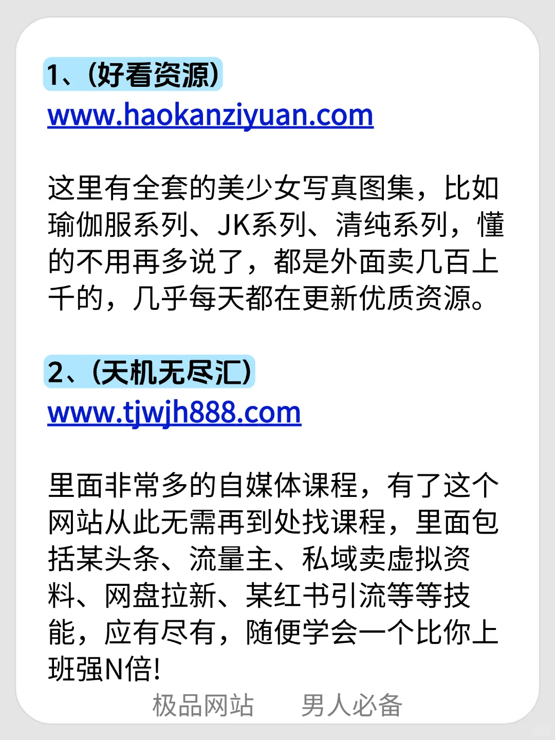 手慢无，12个宝藏虚拟资源网站
