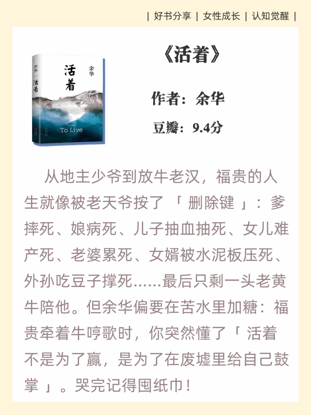 🚄2小时高铁就能读完，很薄但很经典的9本书