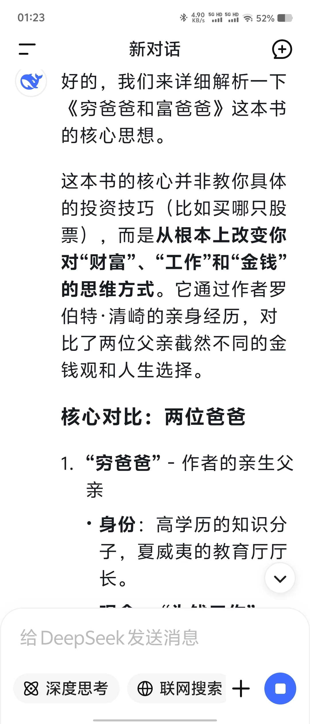 这本书让我赚到了6位数💰