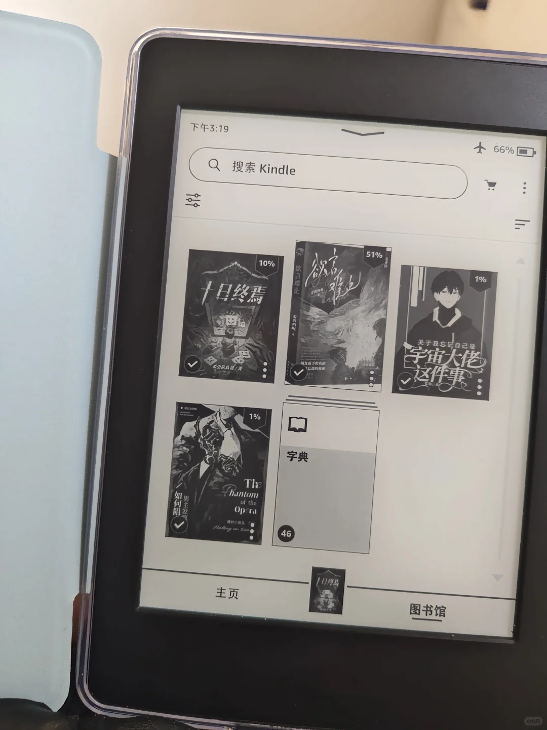 kindle怎么看漫画