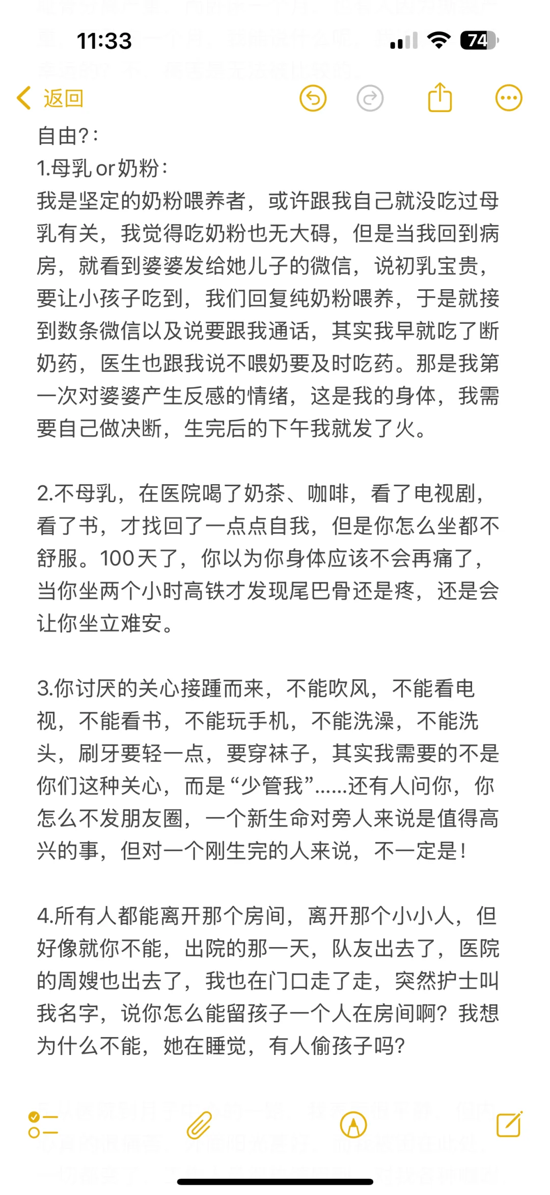 张畅新书《世间的火 初为人母的故事》