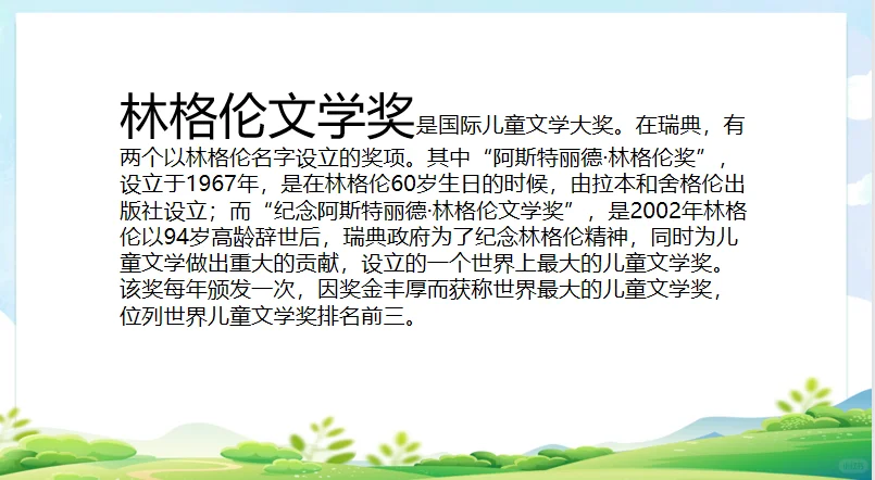 你想要了解的国内外儿童文学大奖都在这里啦