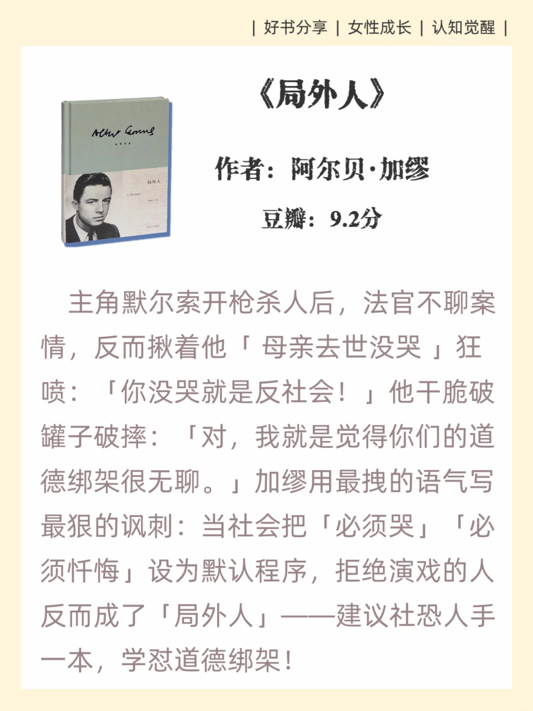 🚄2小时高铁就能读完，很薄但很经典的9本书