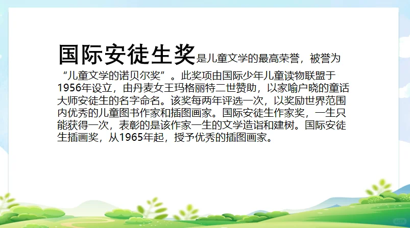 你想要了解的国内外儿童文学大奖都在这里啦