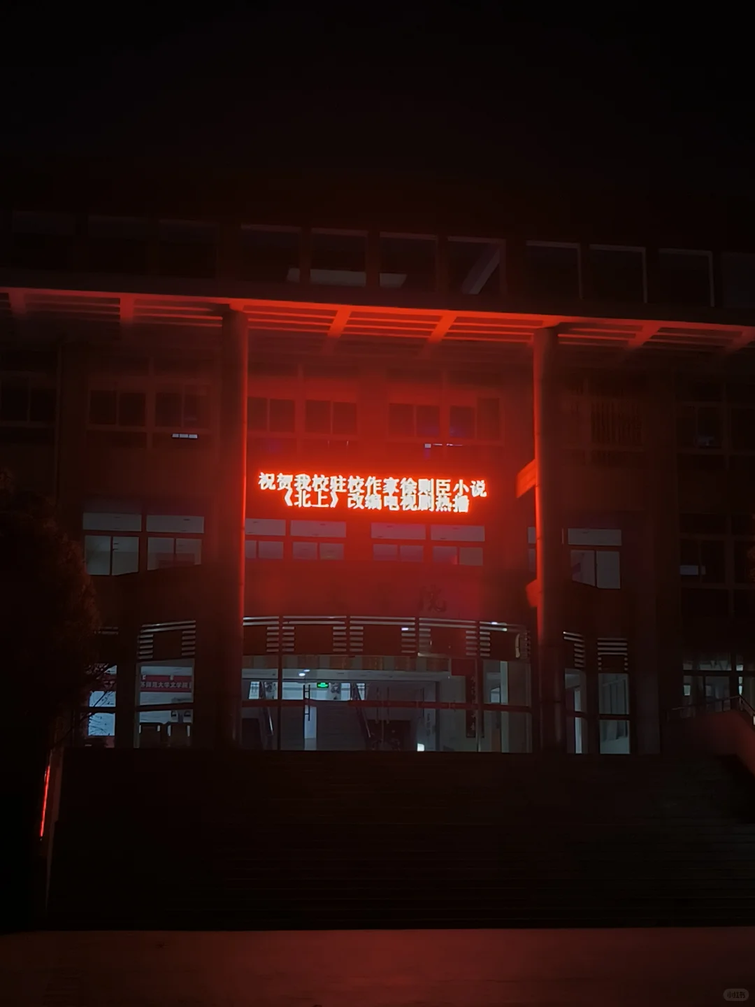 《北上》真的好看吗？（师大：想火）
