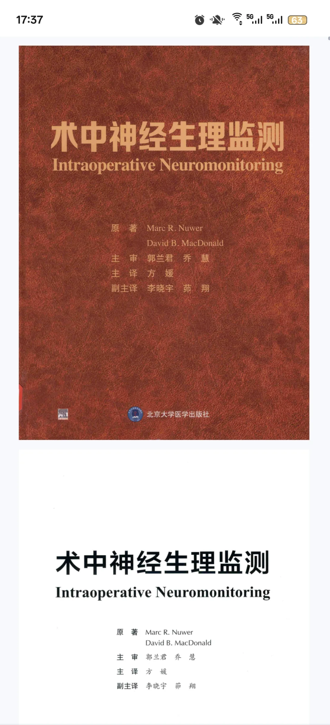 关于神经生理的新书推荐