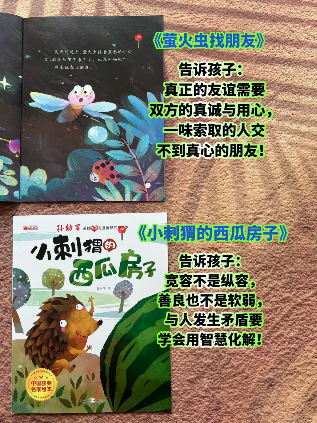 不愧是名家获奖绘本，温暖且有力量‼️
