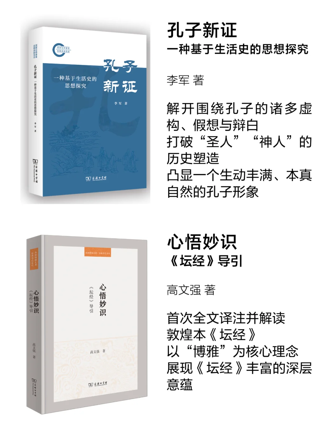 商务印书馆2月新书30种 | 硬核好书 📚