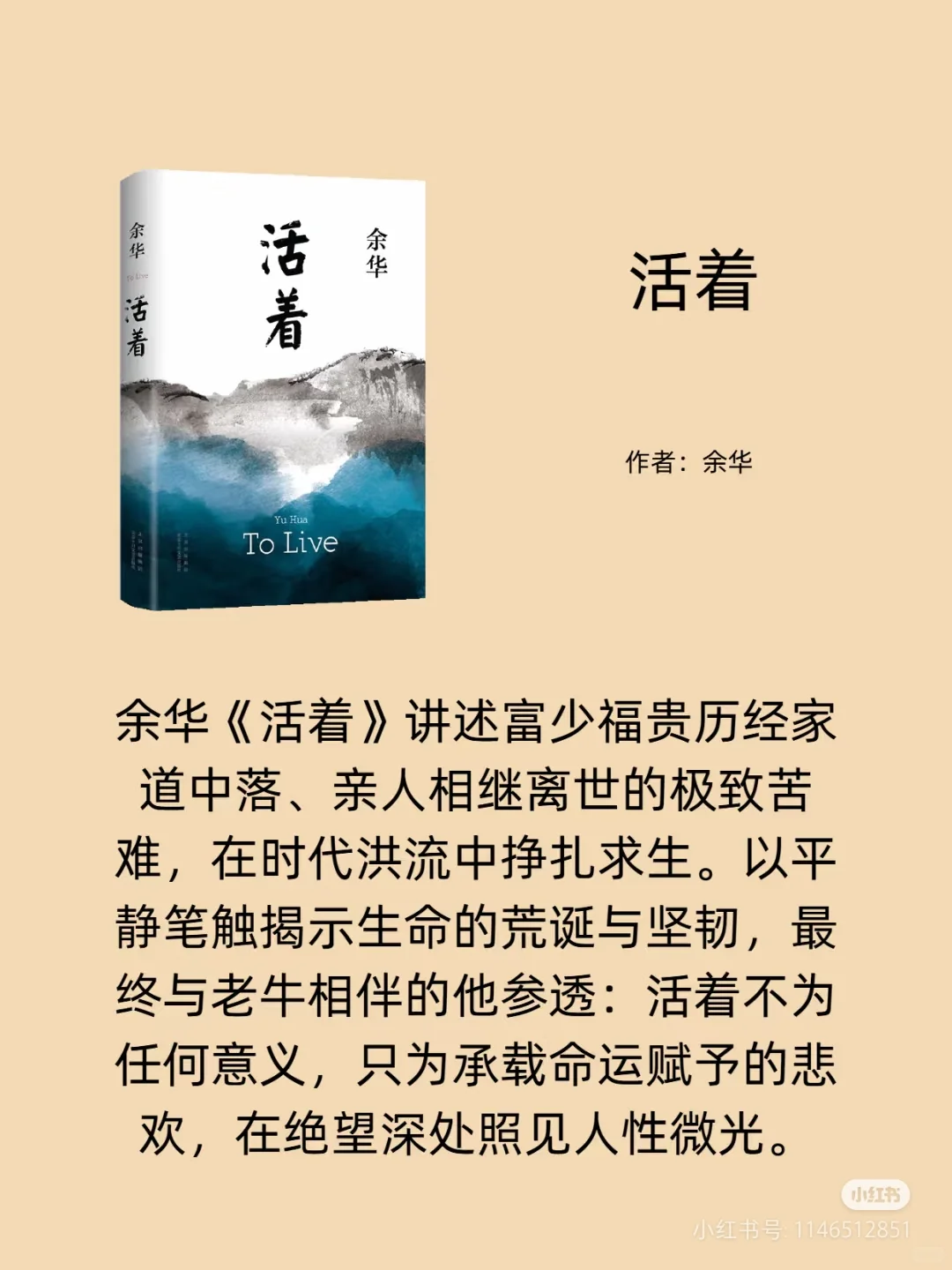 《活着》txt电子版免费送