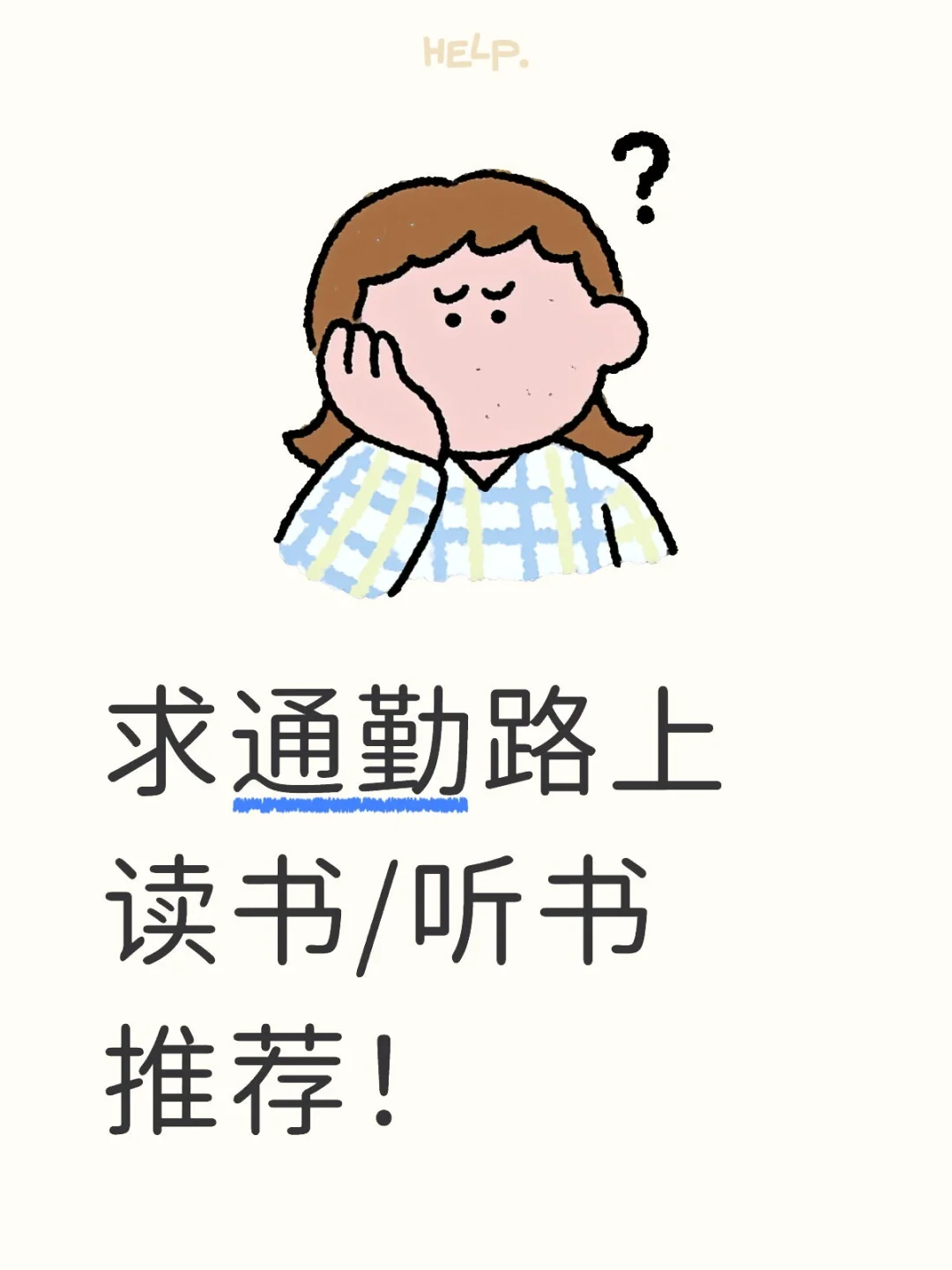 推荐书籍！