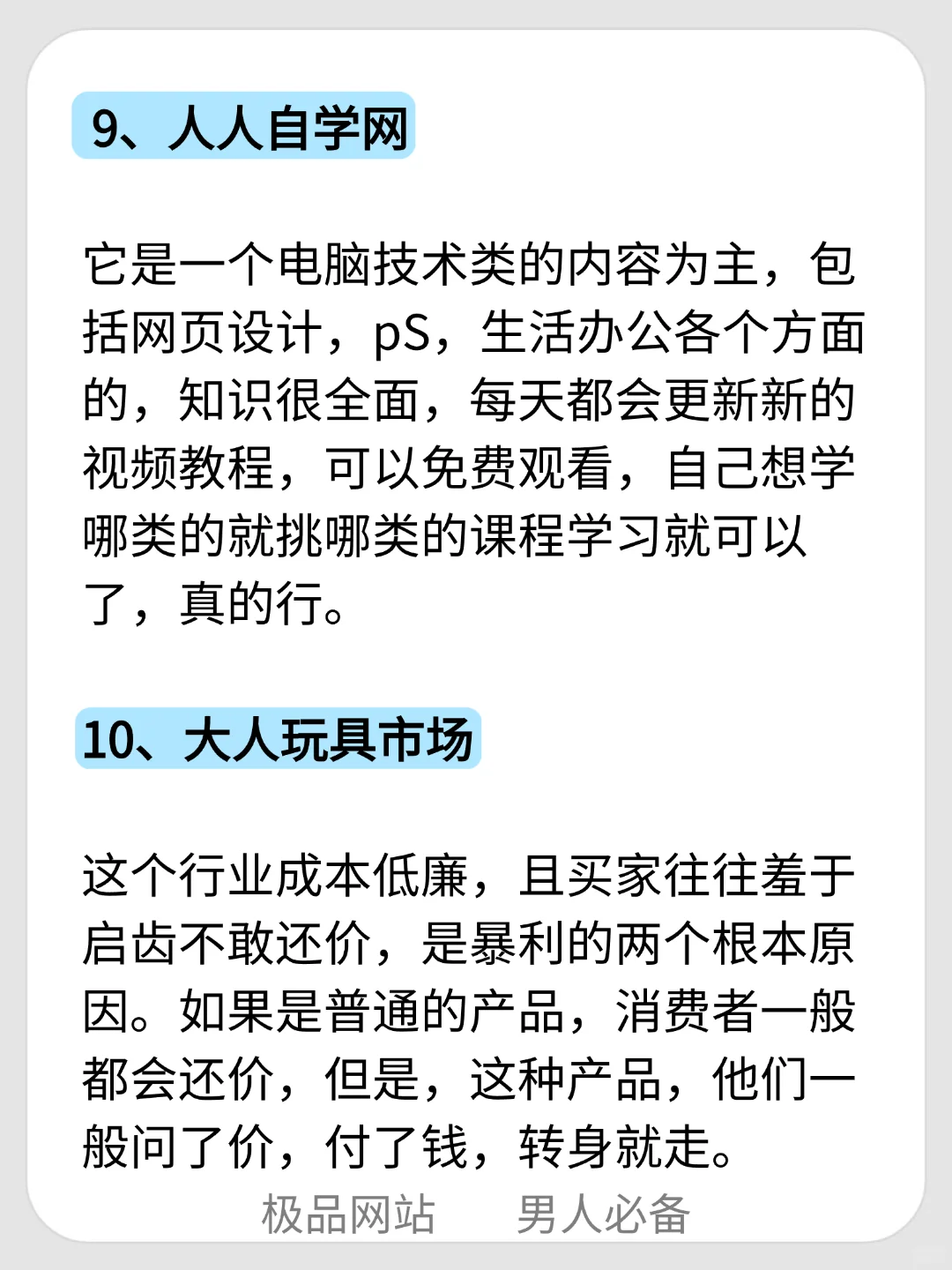 手慢无，12个宝藏虚拟资源网站