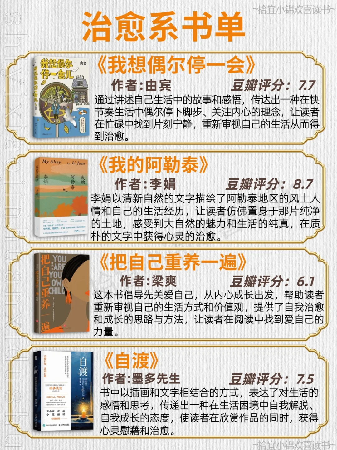 🌈治愈系书单︱压力大时看看让你感到温暖