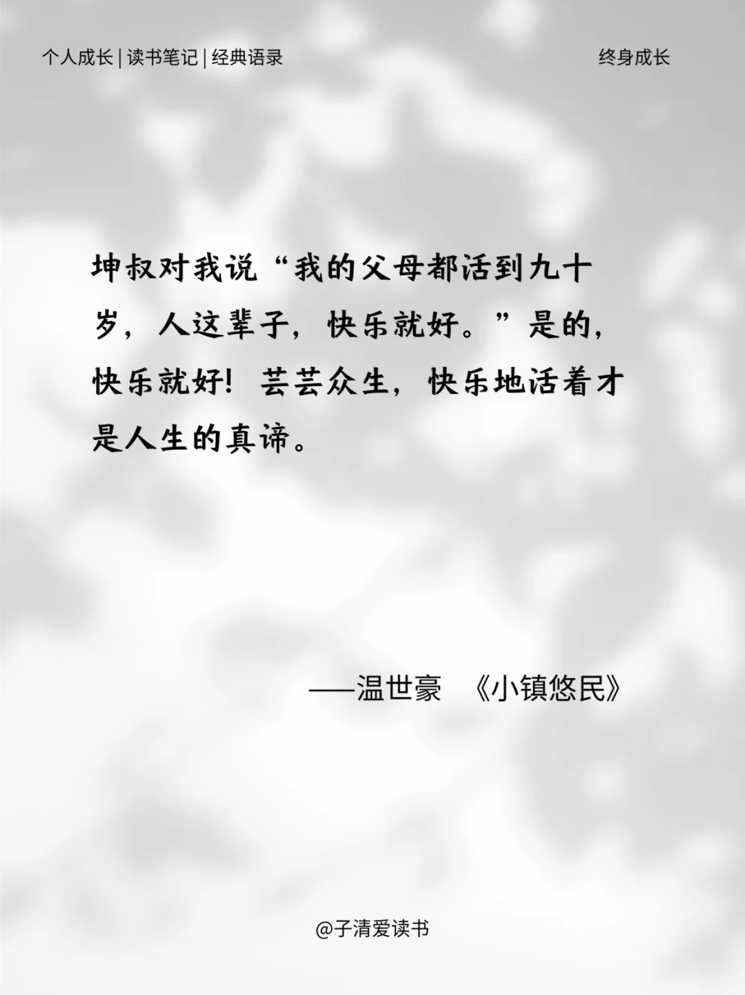 🌿 逃离城市焦虑｜这本治愈系散文集让我