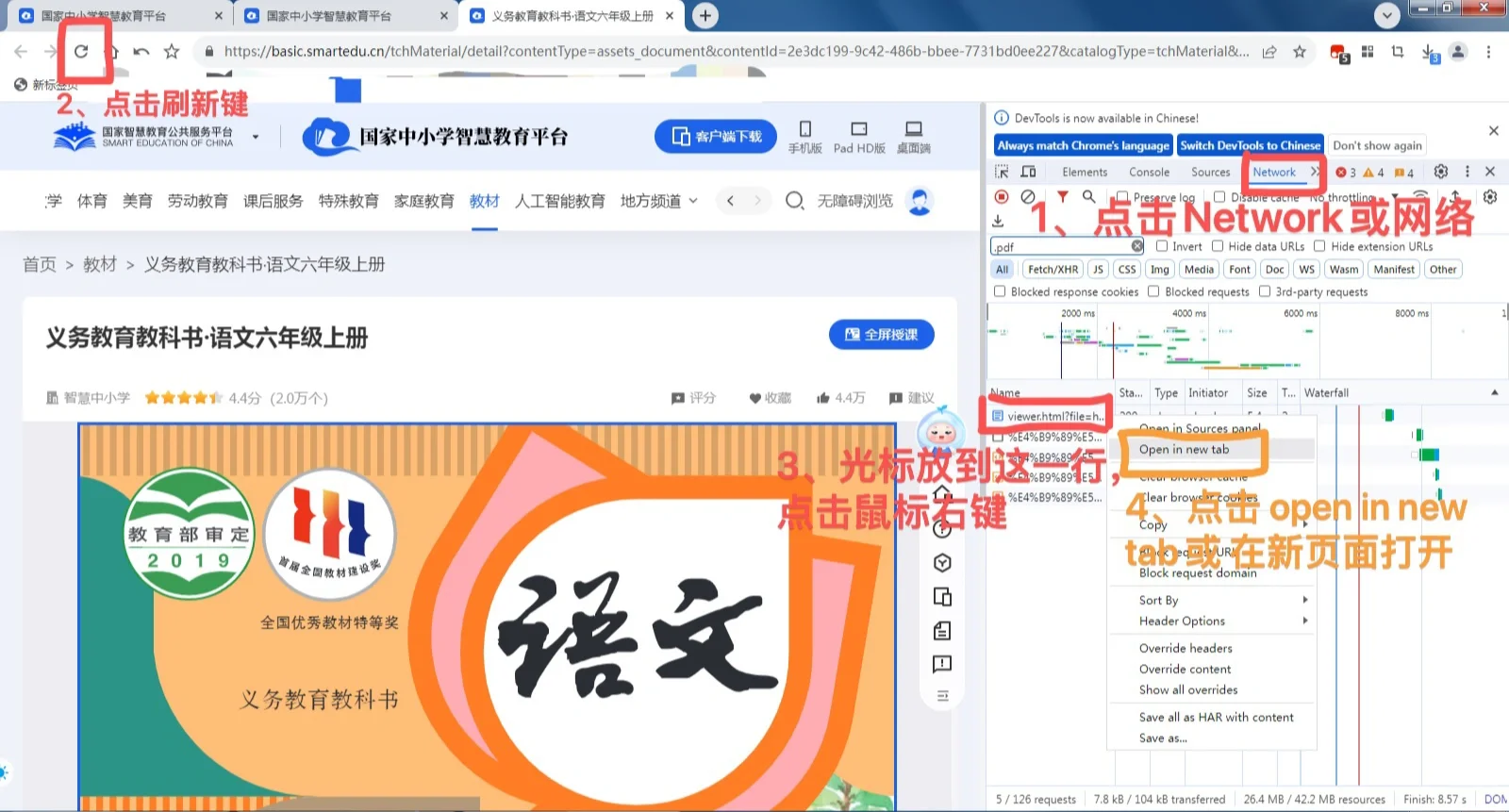 国家中小学智慧教育平台真是个宝！！