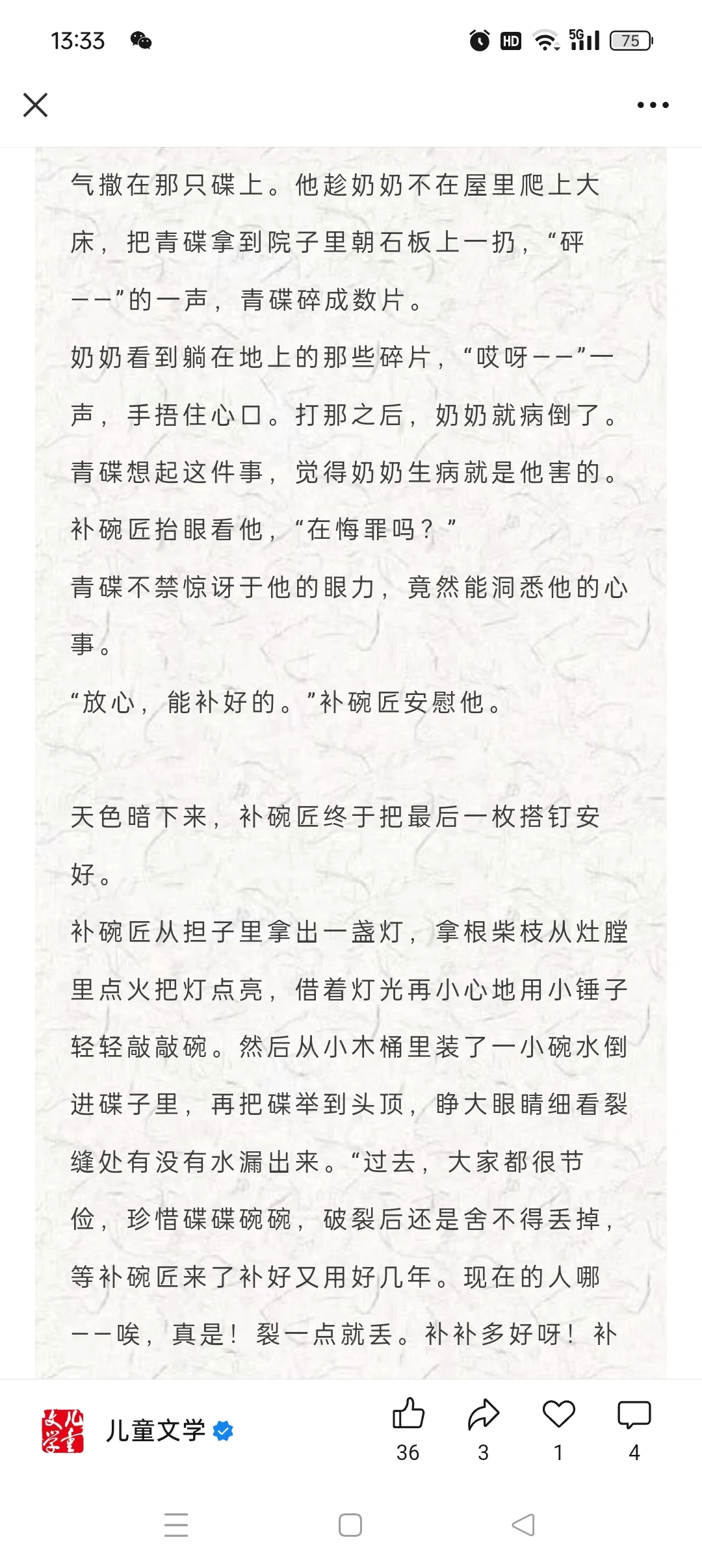 双奖佳作《青碟》老一辈人的坚守