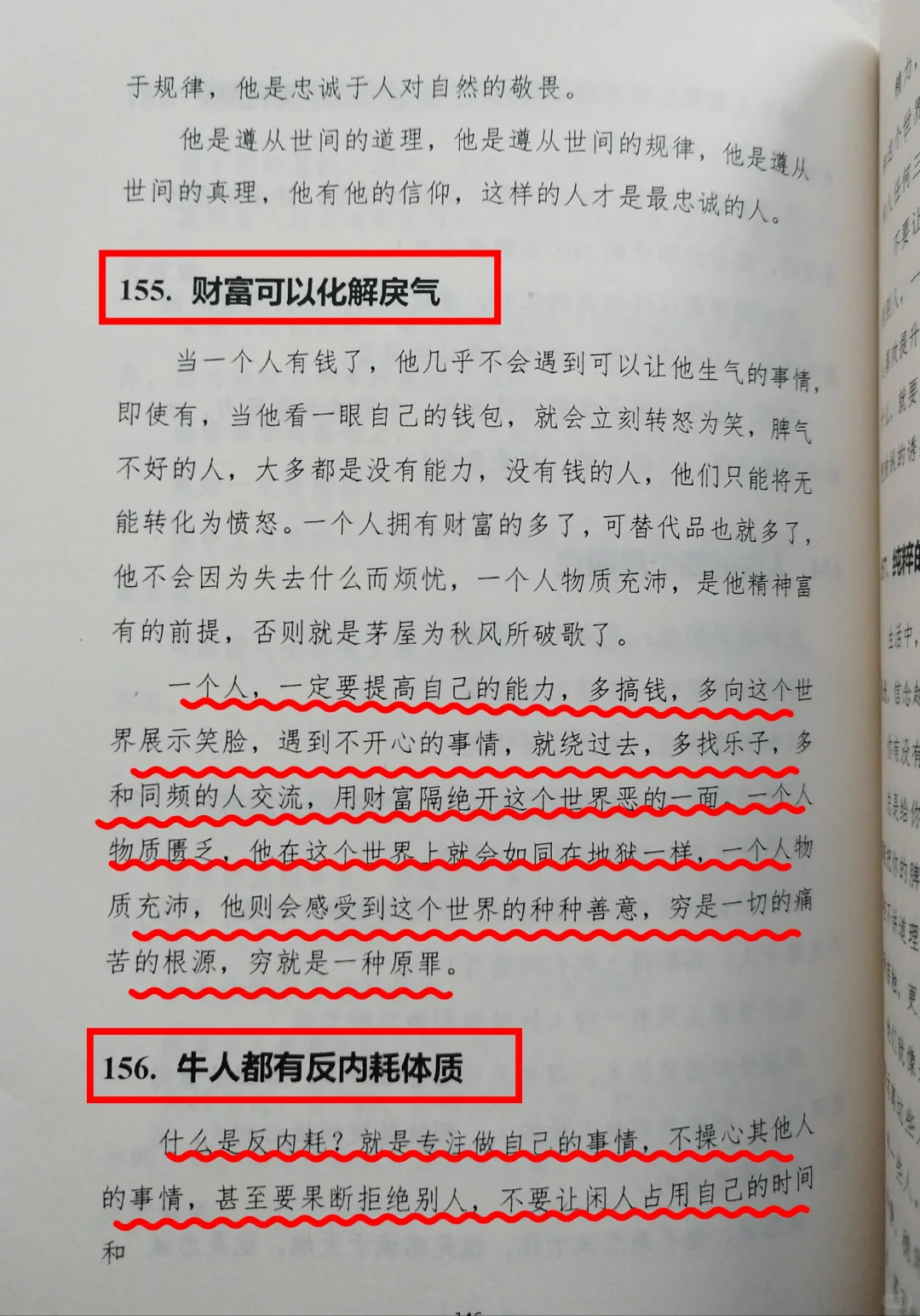今天挖到一本精选绝版好书📖，瞬间清醒