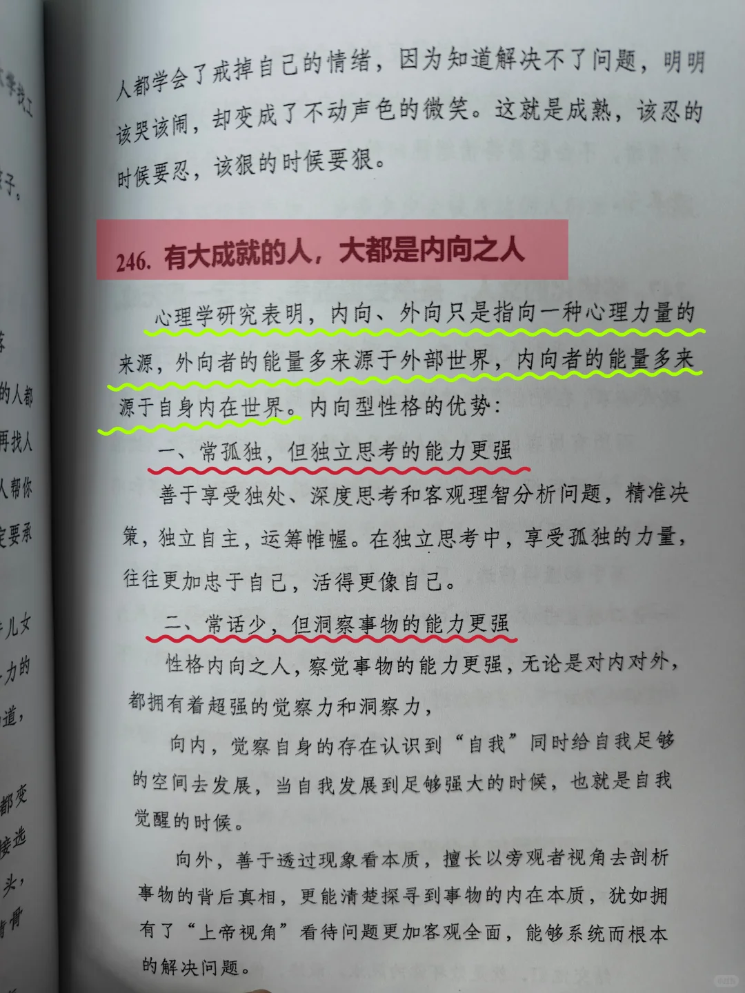 一个人的很大的能力就是慢＋静！