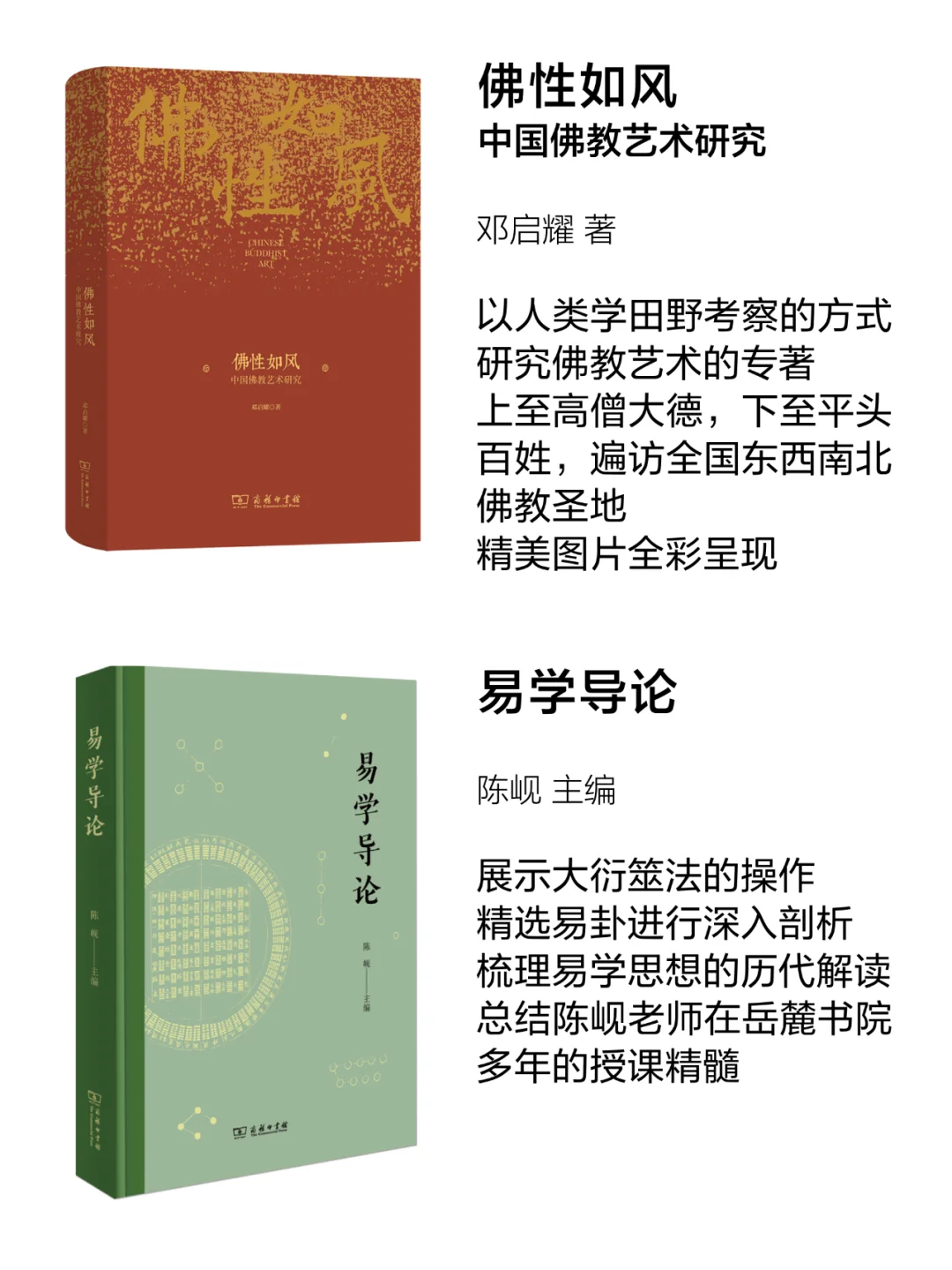 商务印书馆2月新书30种 | 硬核好书 📚