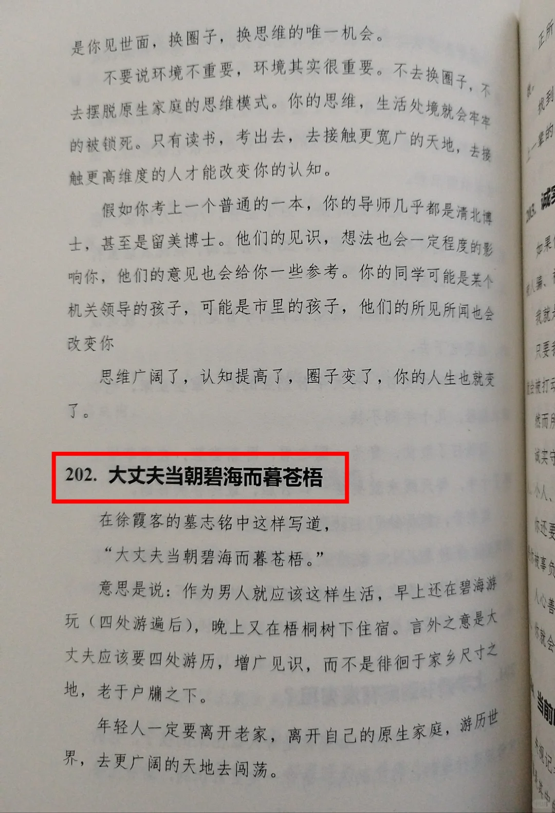 今天挖到一本精选绝版好书📖，瞬间清醒