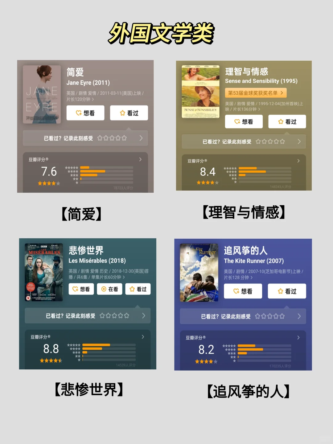 汉语言文学16部必👀影片