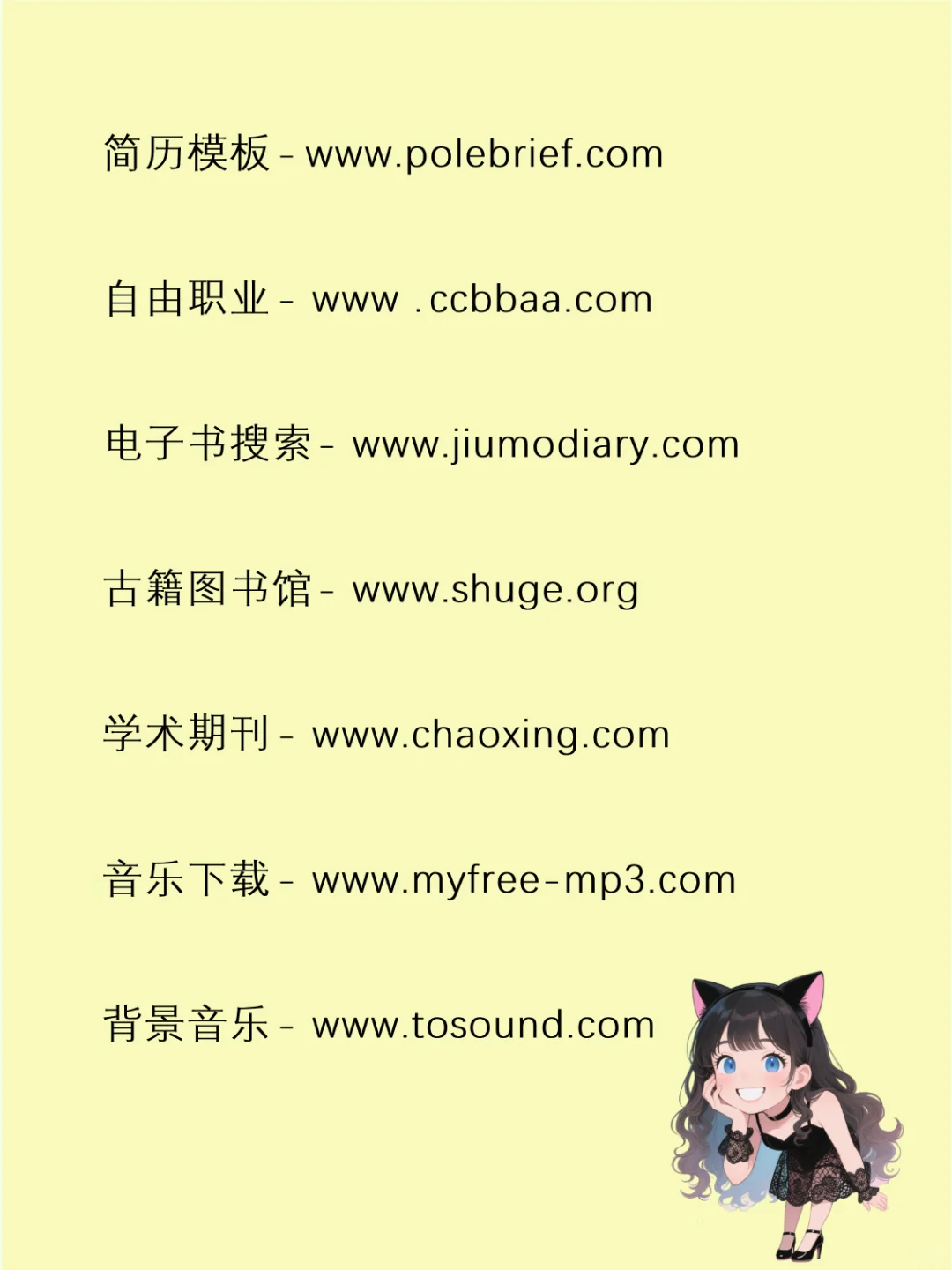 一些小众，但实用的网站！