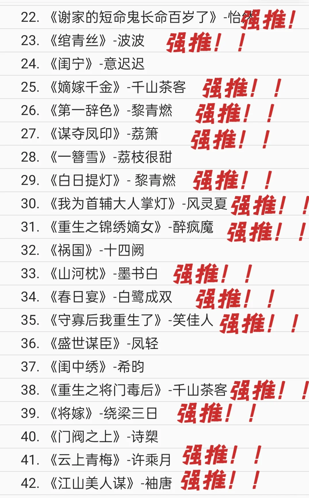 72篇‖高智商清醒大女主爽文古言推荐！！！