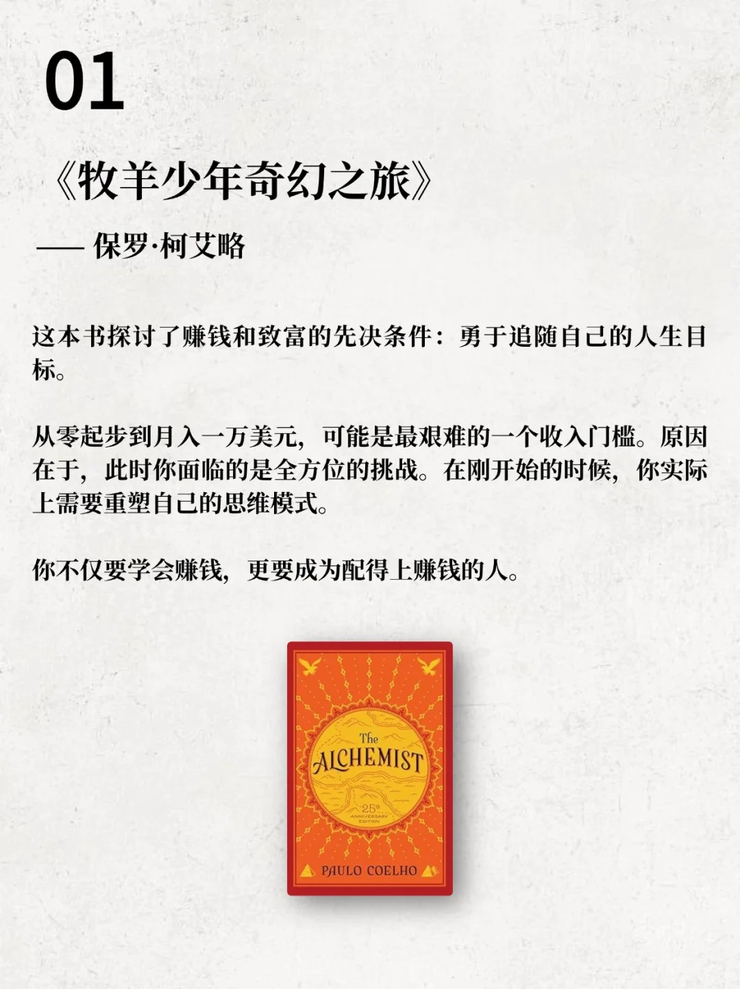 搞钱先搞脑｜23岁千万富翁的从零到百万书单