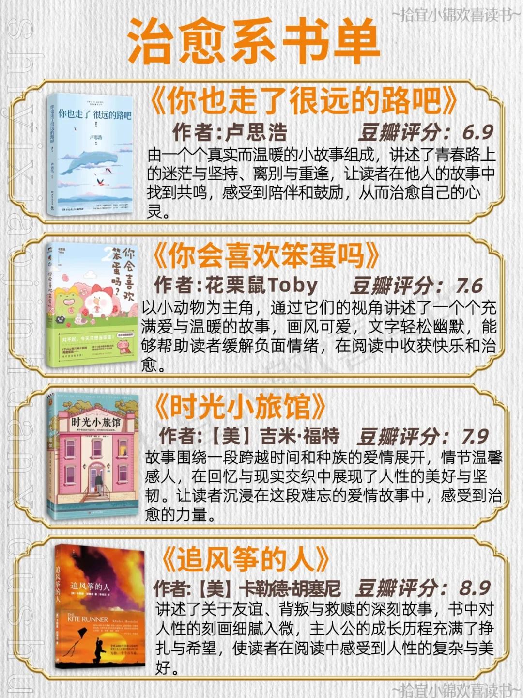 🌈治愈系书单︱压力大时看看让你感到温暖