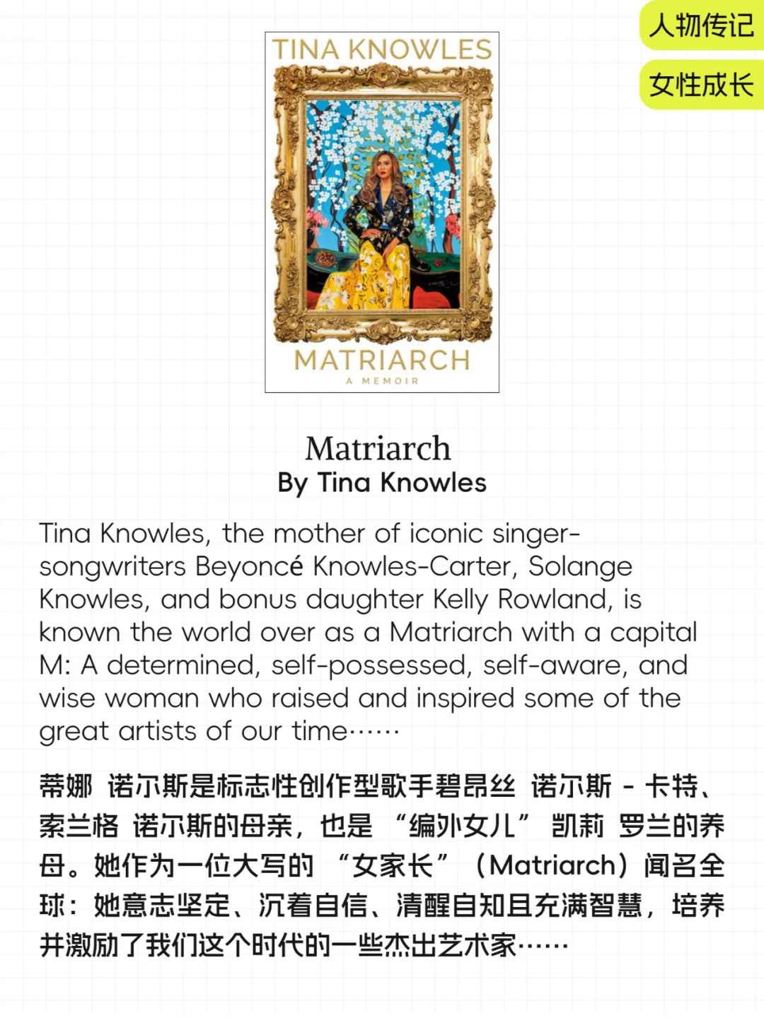 企鹅出版社2025新书大赏-女性的力量💕02