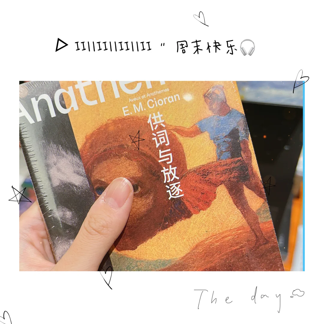 【又又书单】西西弗探店之高颜值小开本✨