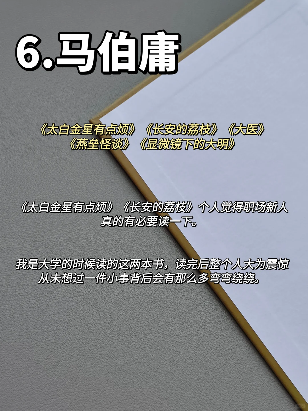 这十位作家的书，请往烂了读