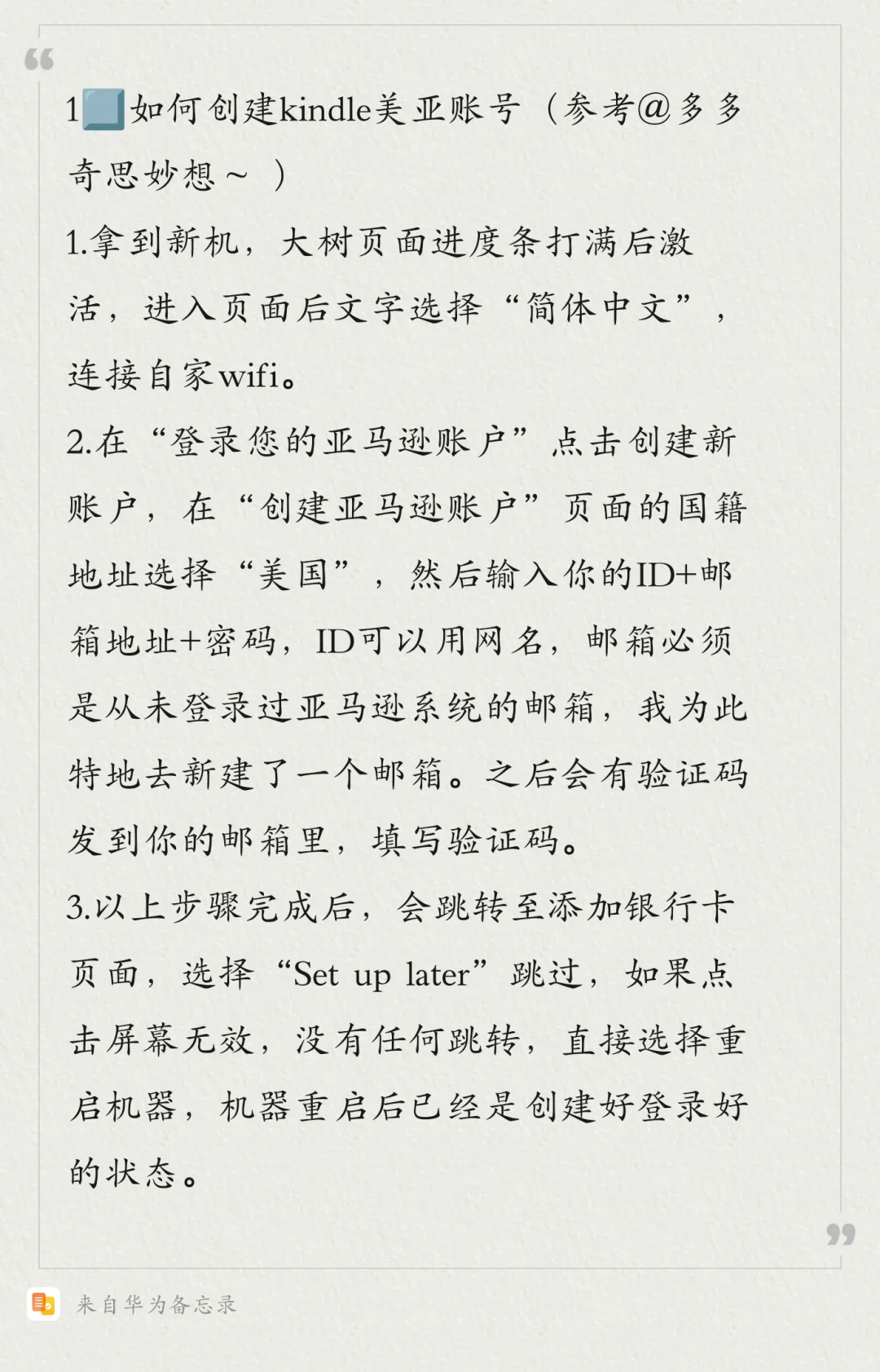 如何驯服kindle原生系统
