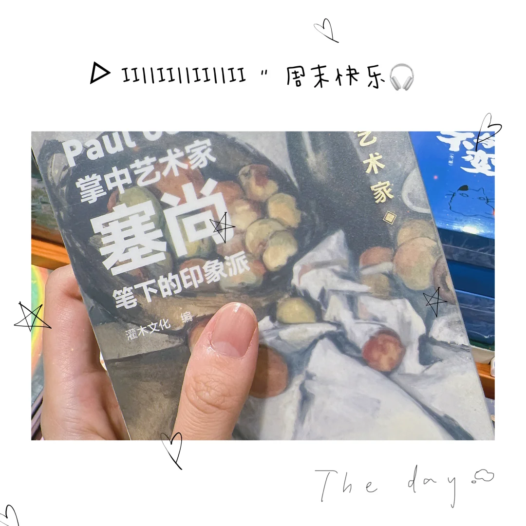 【又又书单】西西弗探店之高颜值小开本✨