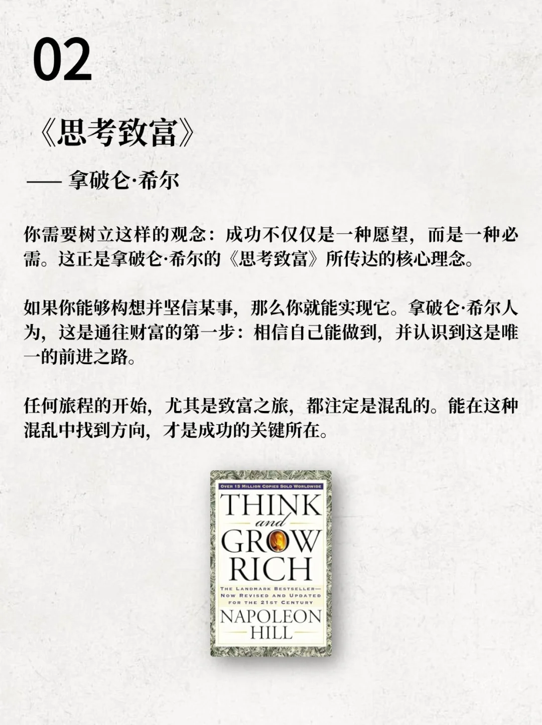 搞钱先搞脑｜23岁千万富翁的从零到百万书单