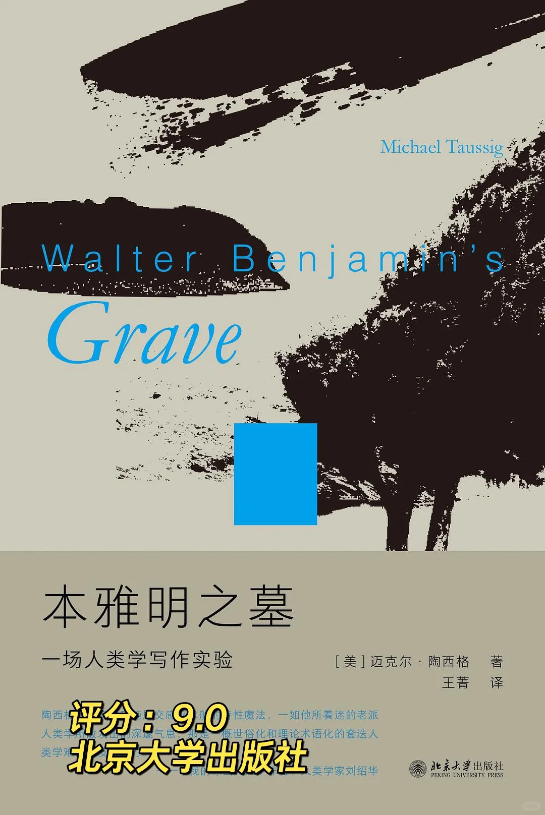 社会学新书先读为快