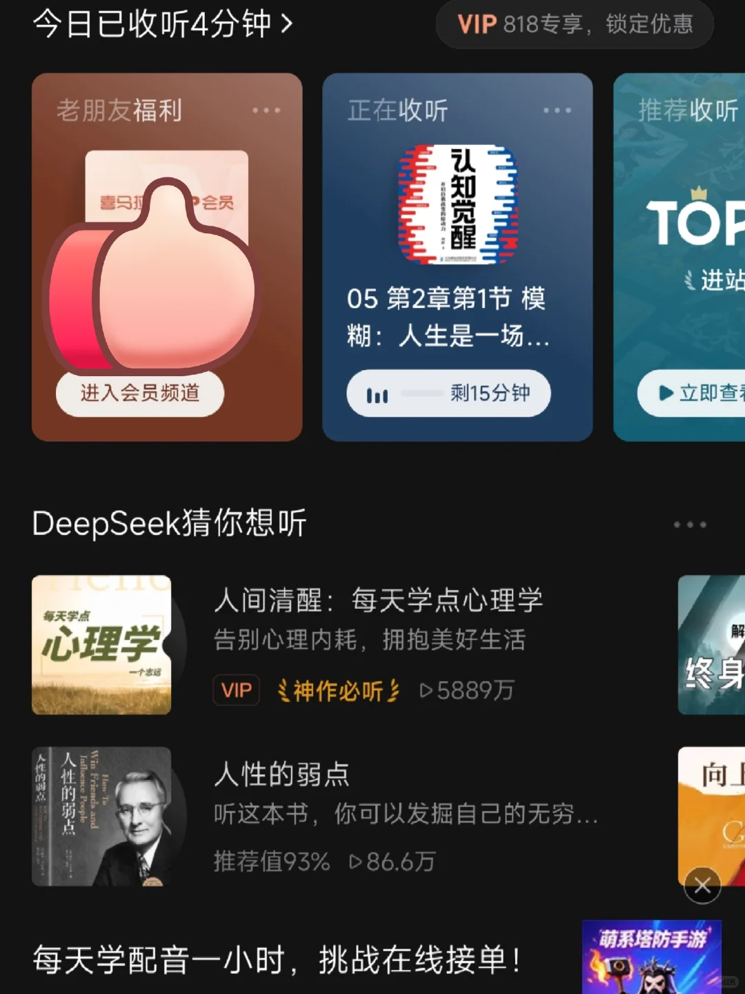 通勤路上听这3本书，职场妈妈偷偷变强💪