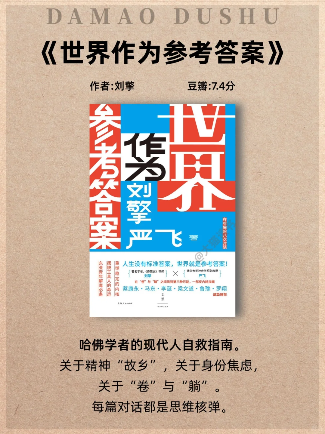 2025年很值得看的9本新书