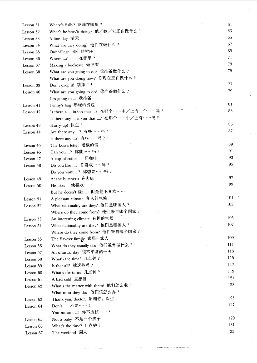超清晰❗️❗️新概念英语PDF🌈