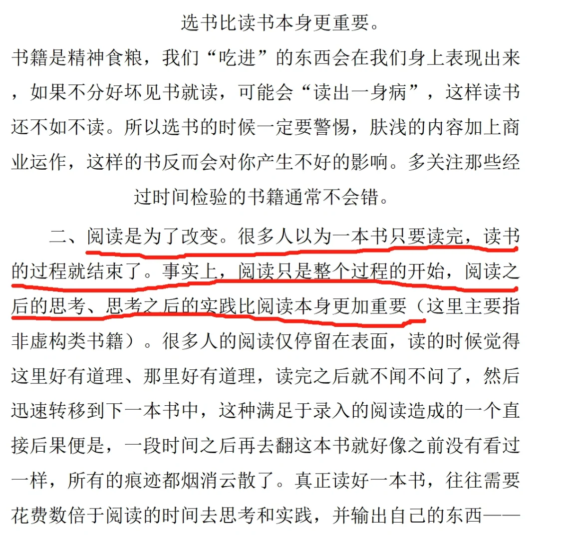 📚读了电子版，我决定买一本纸质版长期翻看！