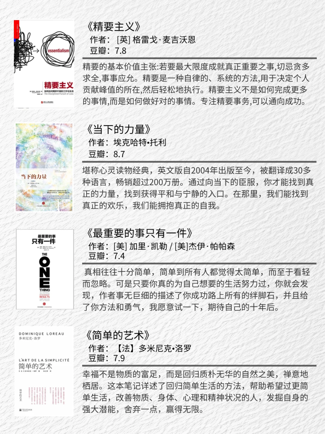 私藏好书丨一天一本，进入精简生活