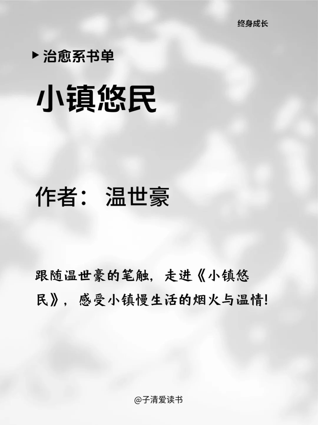 🌿 逃离城市焦虑｜这本治愈系散文集让我